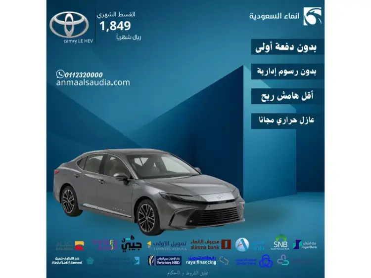 toyota toyota-camry image Toyota Camry 2025